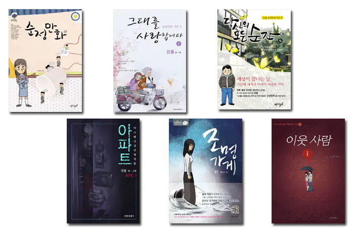 韩国网漫市场现状分析_韩国漫画_韩国网漫发展历程