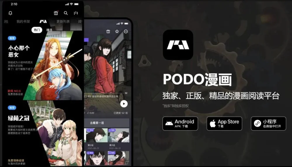 韩国漫画_韩国网漫发展历程_韩国网漫市场现状分析