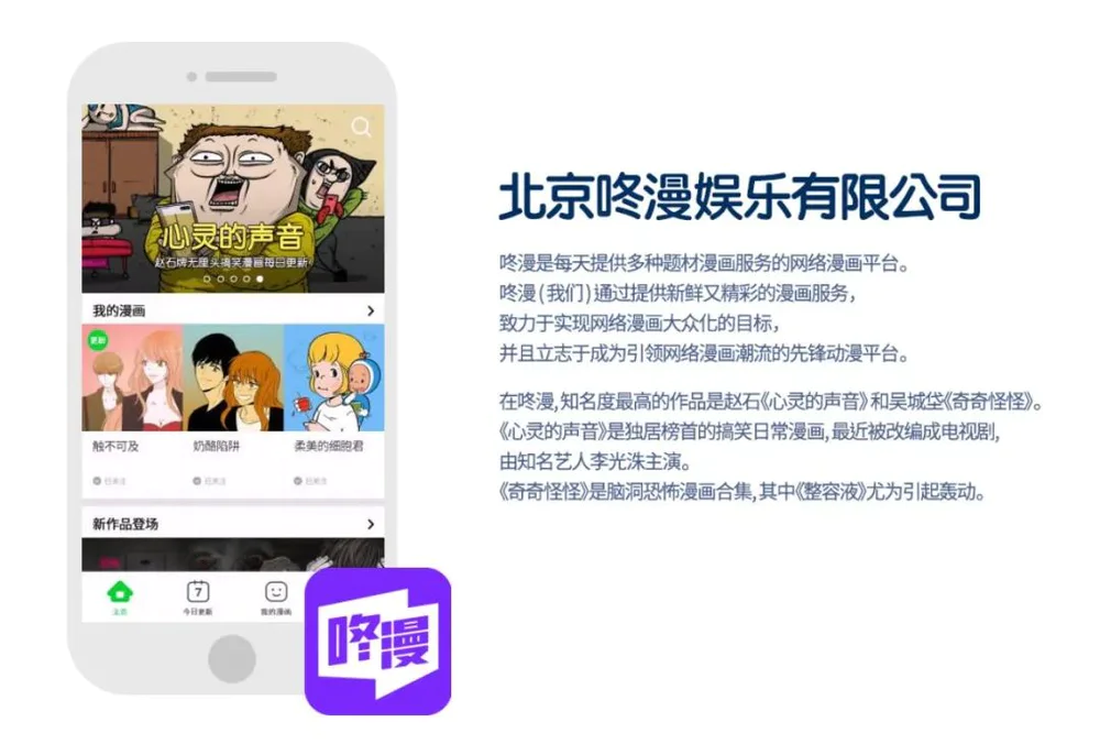韩国网漫市场现状分析_韩国漫画_韩国网漫发展历程