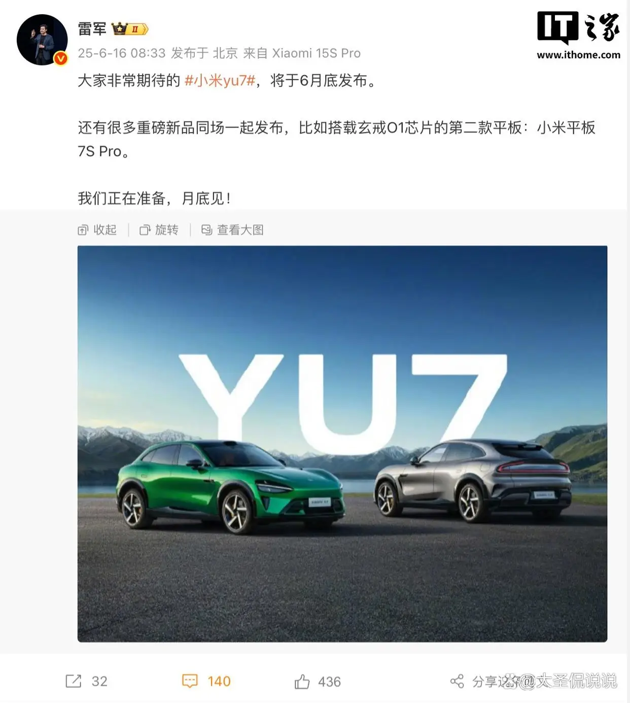 小米SU7发布时间_玄戒O1芯片平板革命_小米YU7爆单背后