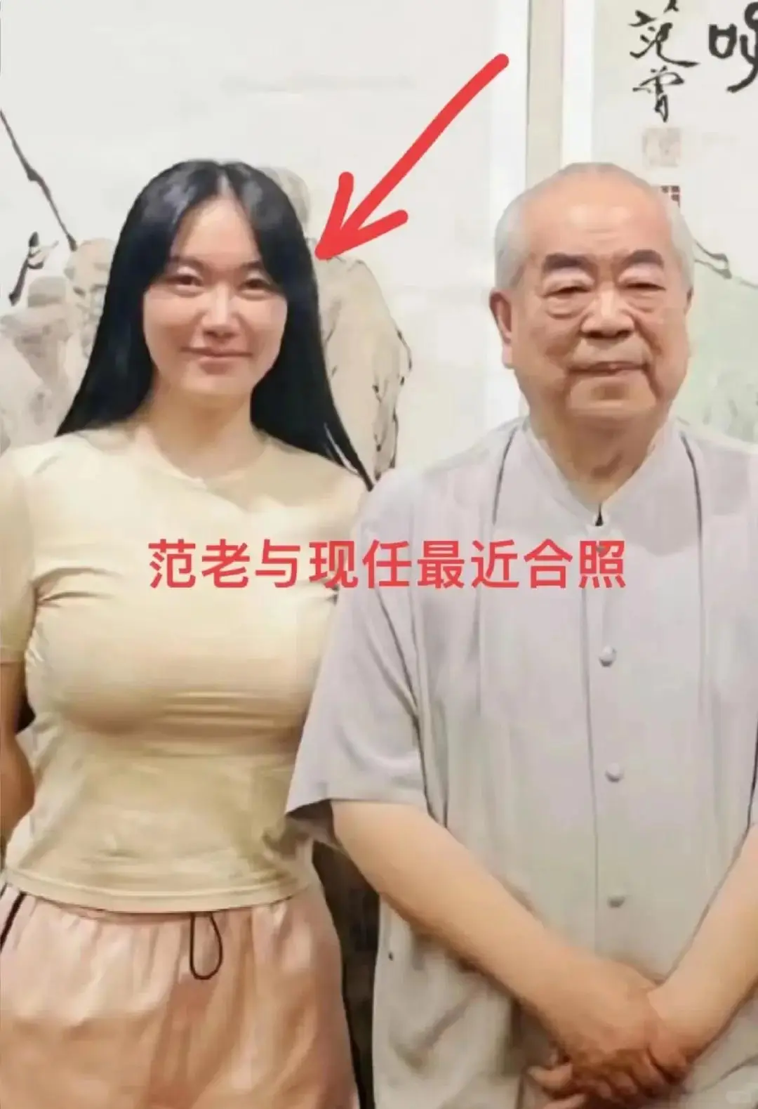 范曾娇妻卷款跑路_范增徐萌_范曾徐萌婚姻危机