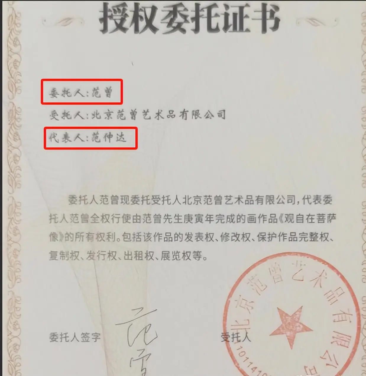 范曾徐萌婚姻危机_范增徐萌_范曾娇妻卷款跑路