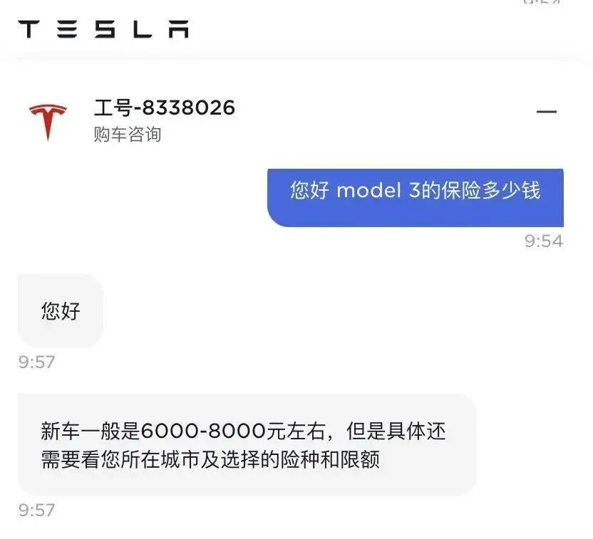 小米SU7保险费用_小米su7_特斯拉Model 3保险费用