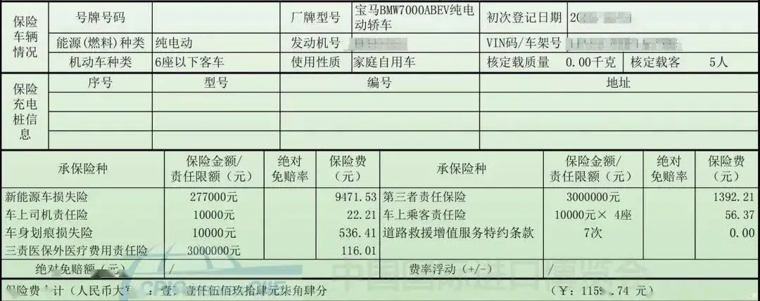 小米su7_小米SU7保险费用_特斯拉Model 3保险费用