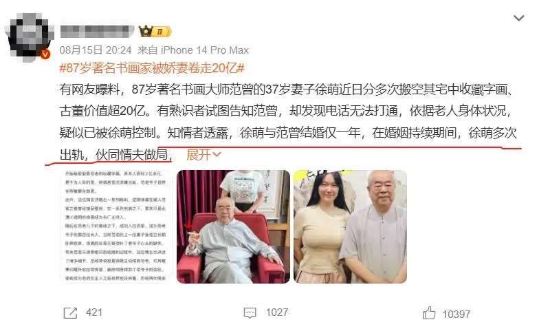 范增徐萌_范增画家_范增