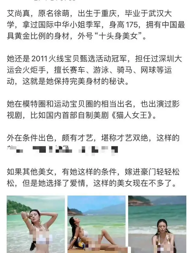 范增徐萌_艾尚真辟谣范曾结婚消息_范曾新婚妻子身份曝光