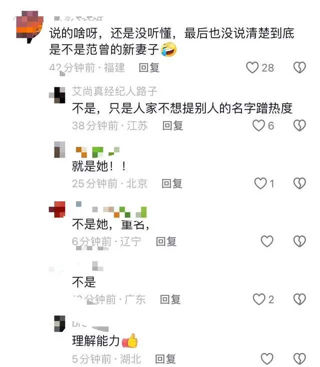 范增徐萌_范曾新婚妻子身份曝光_艾尚真辟谣范曾结婚消息
