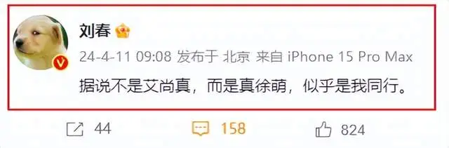 范曾新婚妻子身份曝光_范增徐萌_艾尚真辟谣范曾结婚消息
