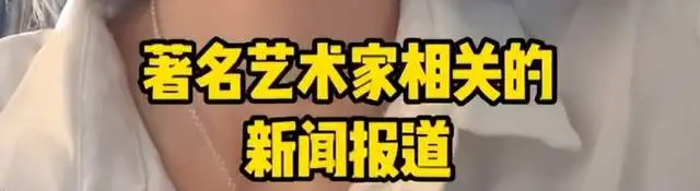 范曾新婚妻子身份曝光_艾尚真辟谣范曾结婚消息_范增徐萌