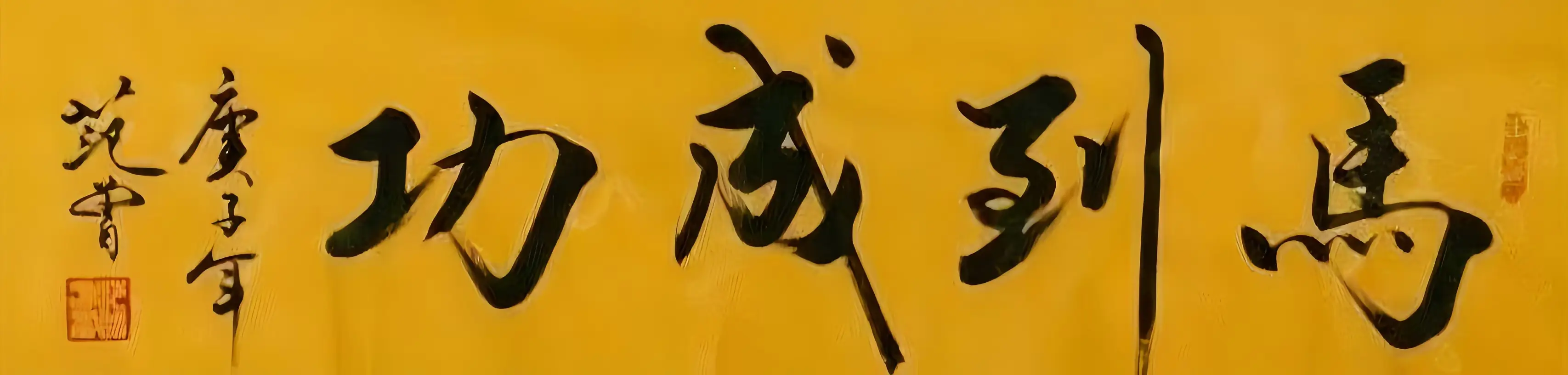 画家范增_范曾人物画作品赏析_范曾生平经历