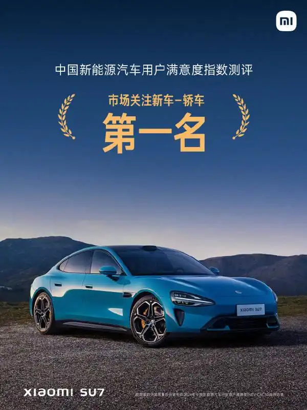 小米SU7用户满意度测评_小米汽车_小米汽车销量突破2万辆