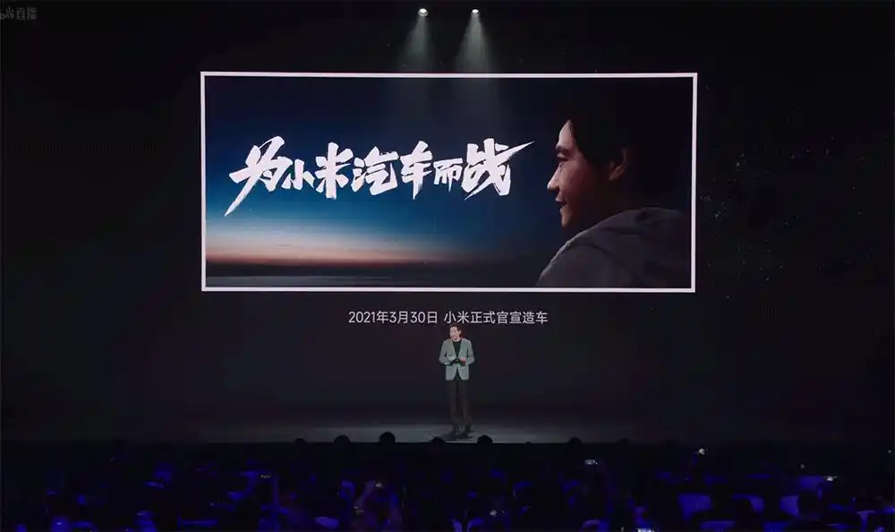 小米汽车定价策略分析_小米SU7发布会营销策略_小米汽车