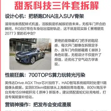 YU7爆单密码_小米YU7销量分析_小米YU7爆单背后