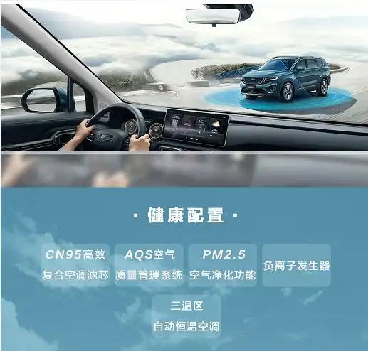 国产空间最大的suv_吉利豪越 7座SUV_中型SUV空间推荐