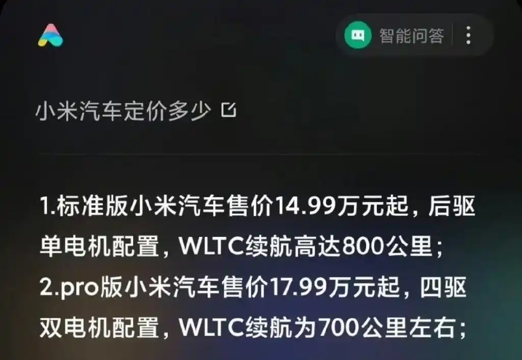 小米汽车_小米汽车14.99万价格_小米汽车自动驾驶续航800km