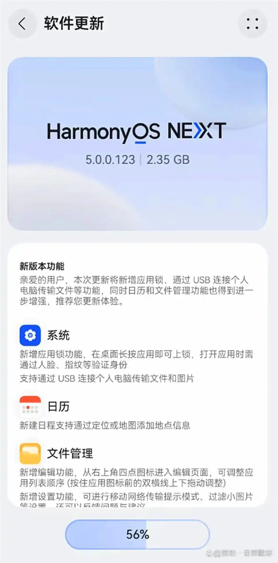 华为鸿蒙操作系统升级_鸿蒙_鸿蒙5.0版本特点