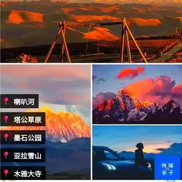 暑假适合带孩子旅游的地方_暑假亲子游避暑胜地_新疆房车亲子游