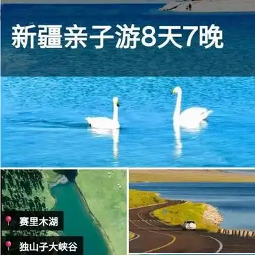 暑假适合带孩子旅游的地方_新疆房车亲子游_暑假亲子游避暑胜地