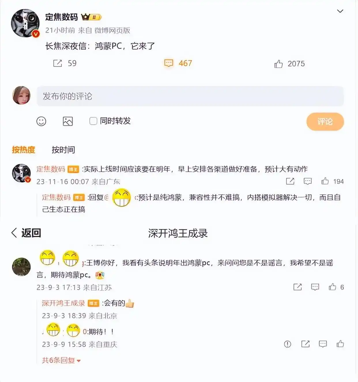 PC鸿蒙系统意义分析_鸿蒙_华为PC鸿蒙系统发布时间