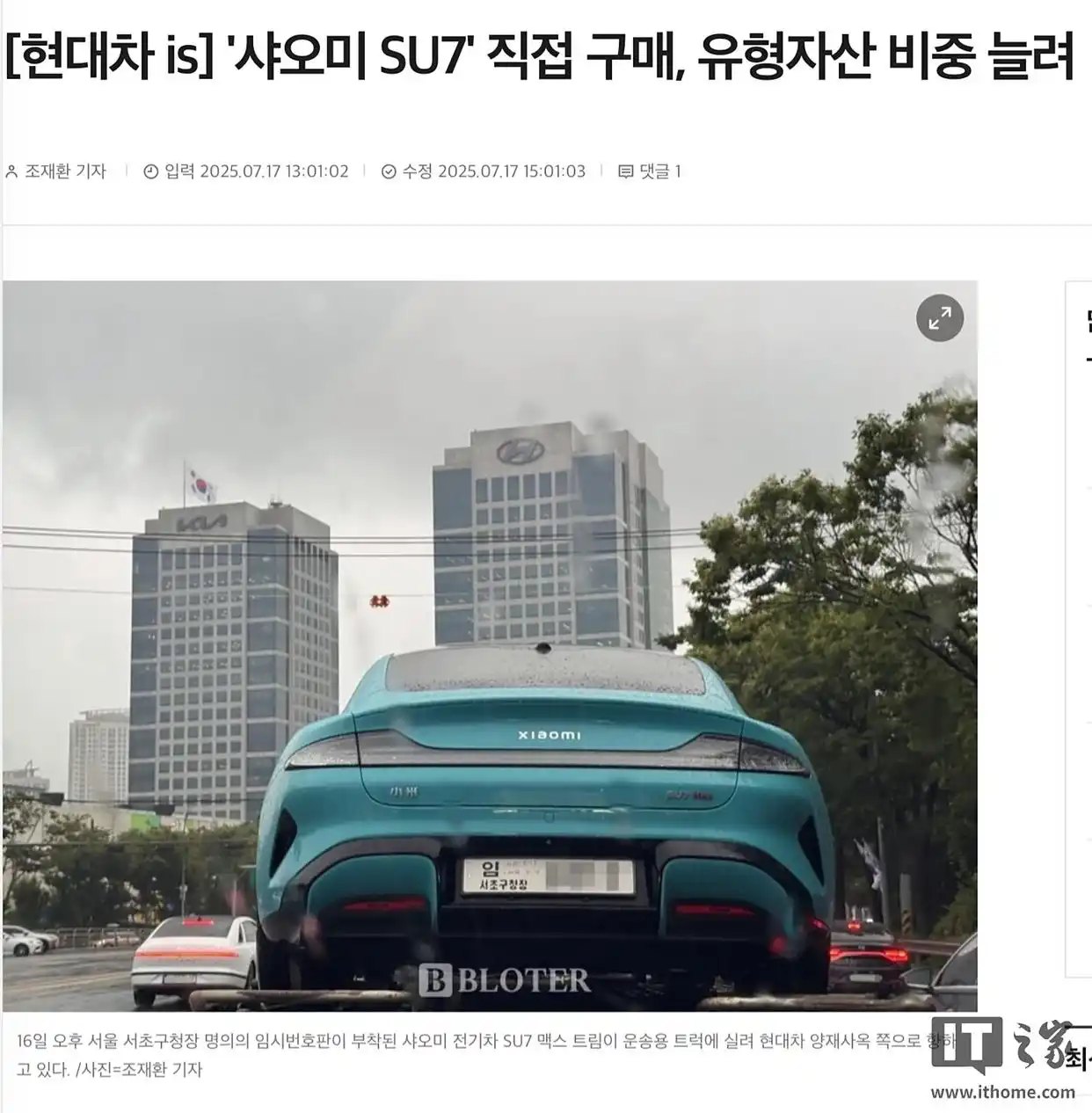 现代汽车购买小米SU7_小米电动汽车市场分析_小米su7