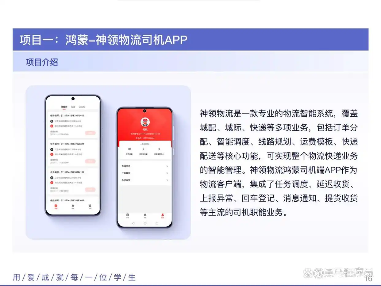 鸿蒙_ 鸿蒙系统架构学习 _鸿蒙操作系统开发教程 