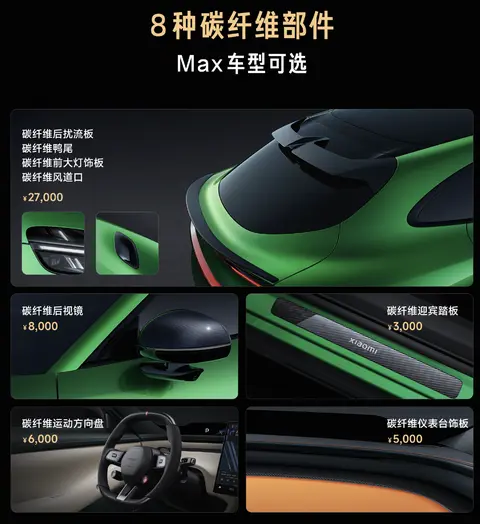 小米SU7 8月购车政策_小米SU7 Ultra配置下架_小米汽车