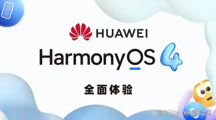 华为P60 Pro流畅度测试_鸿蒙4系统上手体验_鸿蒙