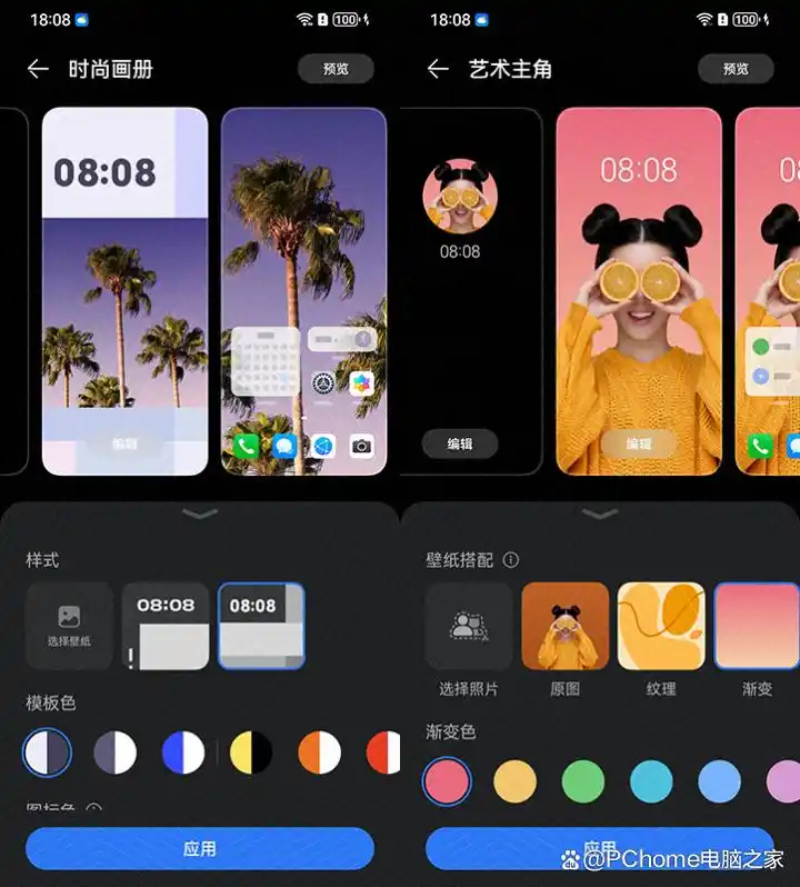鸿蒙4系统上手体验_鸿蒙_华为P60 Pro流畅度测试