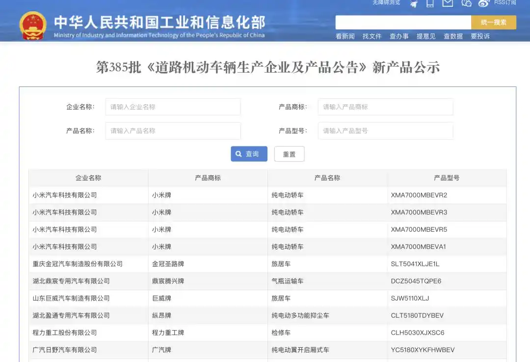 小米汽车科技有限公司_小米独立造车资质_小米汽车