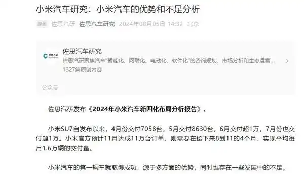 小米汽车五大优势_小米汽车_小米汽车四大不足