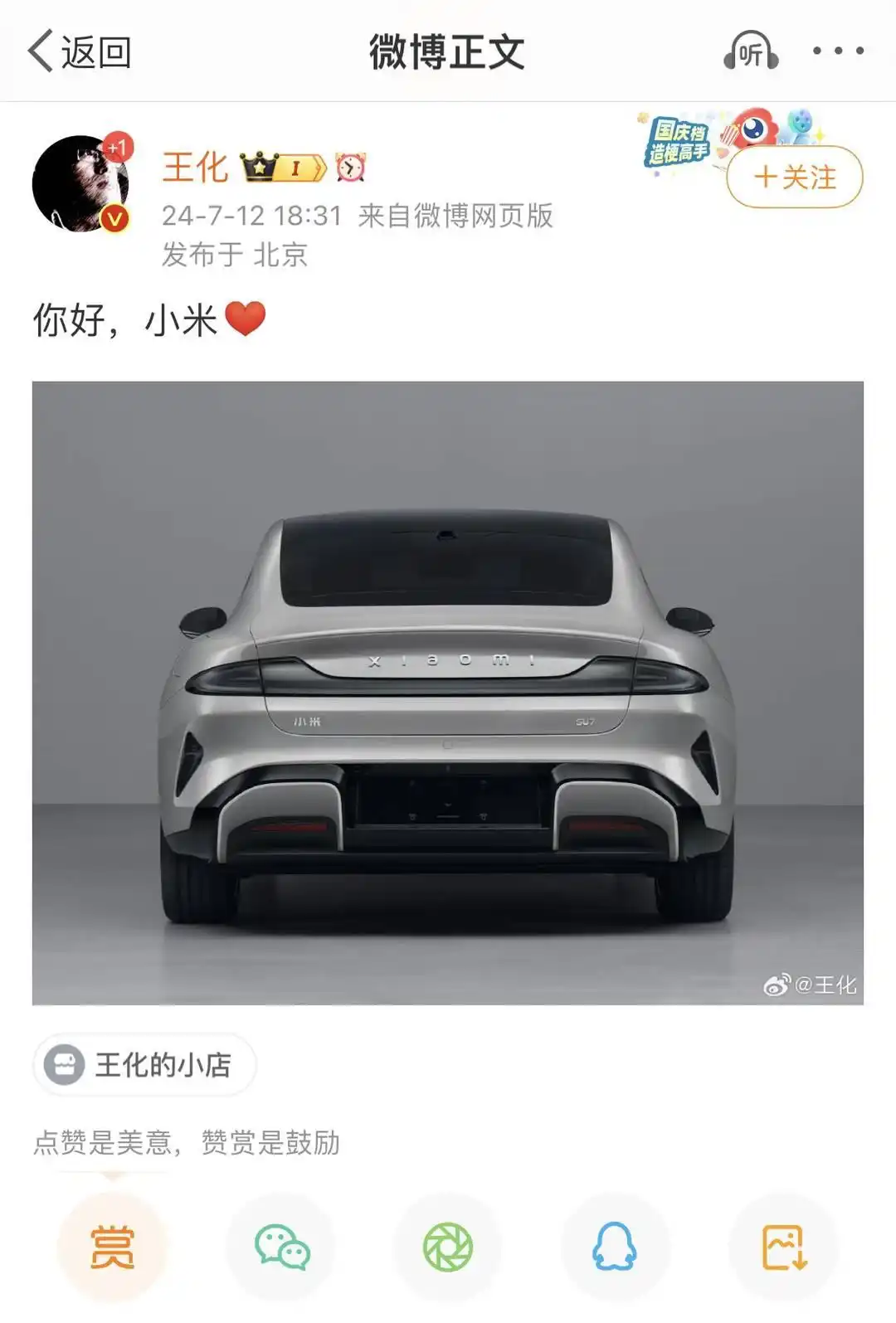 小米汽车_小米牌纯电动轿车资质变更_小米汽车独立造车资质