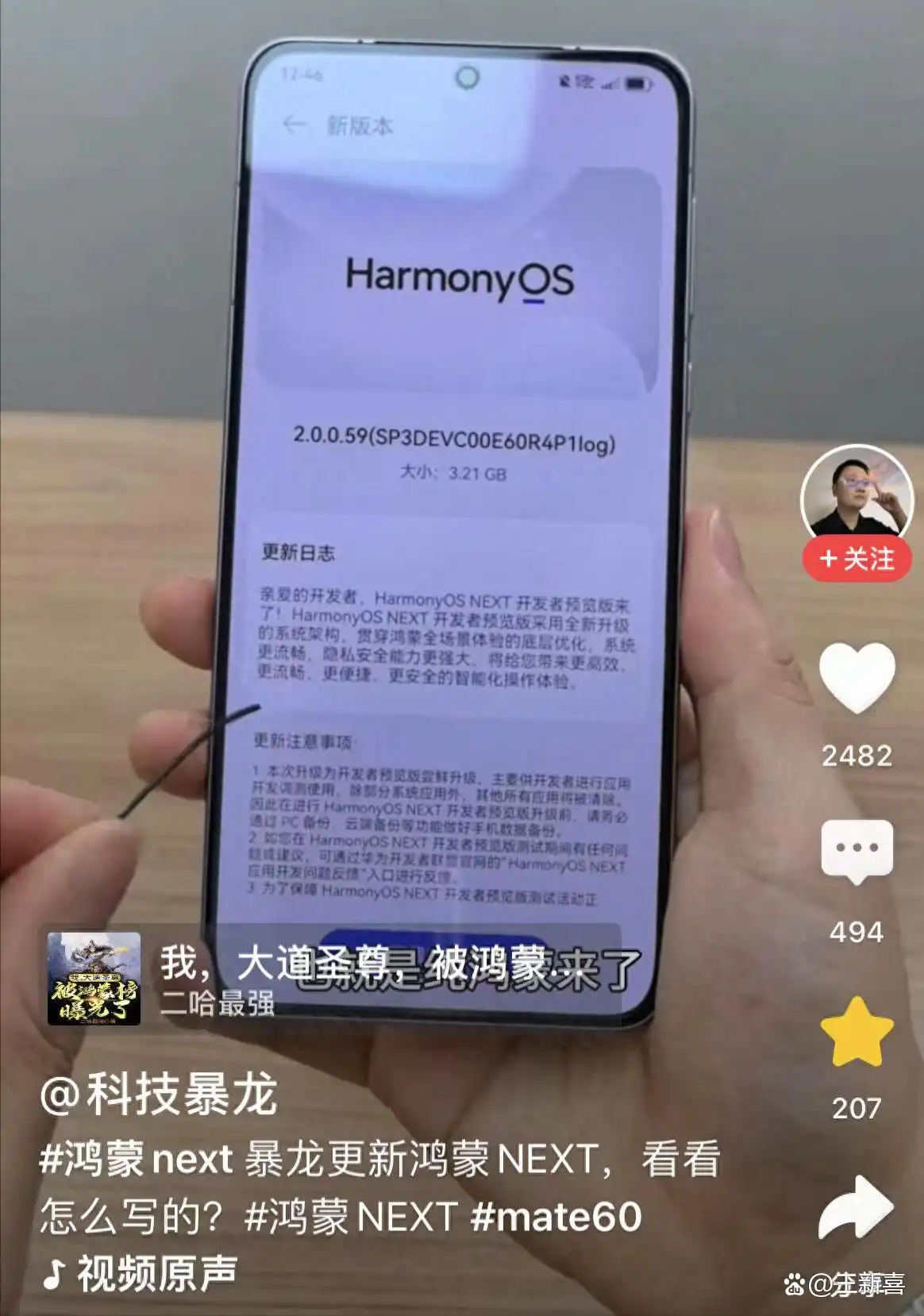 华为鸿蒙5.0 脱离安卓 原生APP开发_鸿蒙5.0 微信适配 生态建设_鸿蒙