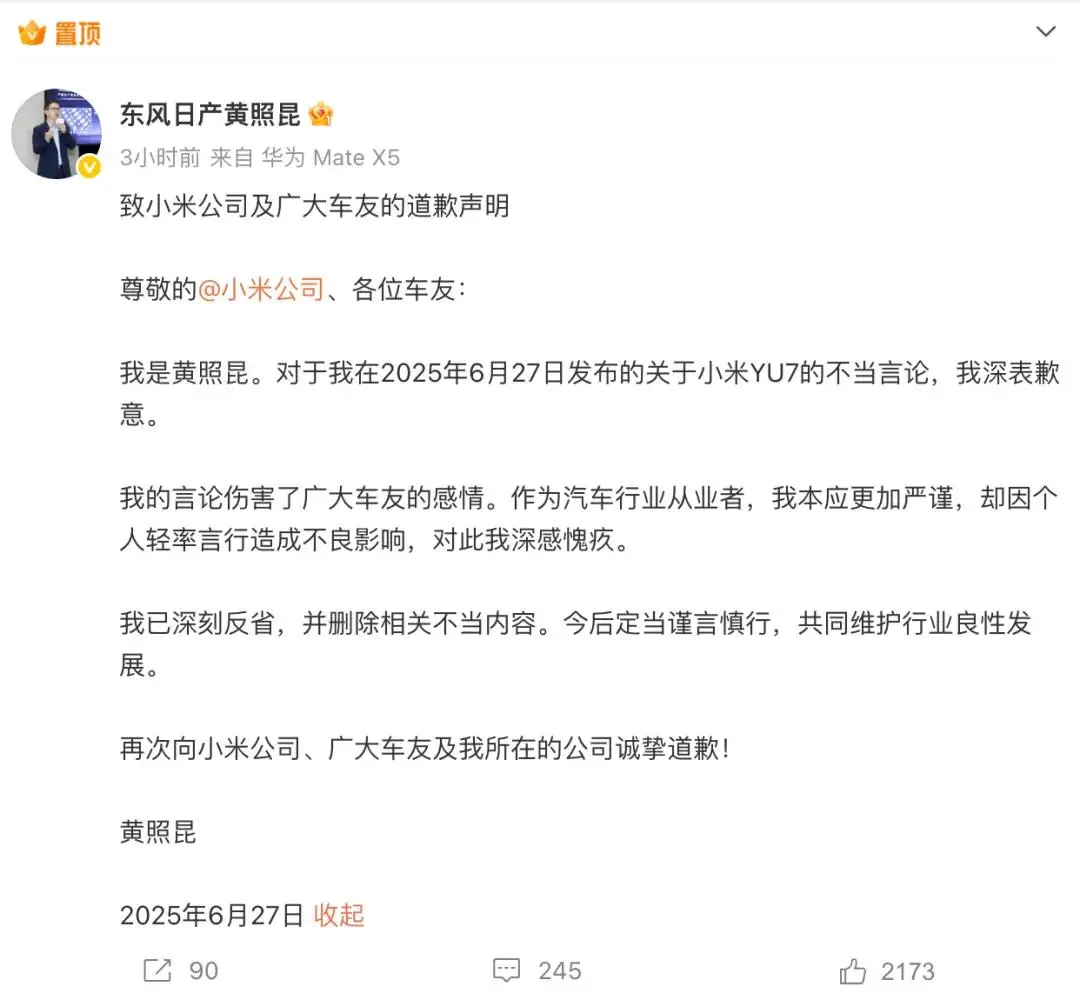 小米YU7爆单20万台_小米YU7爆单背后_东风日产高管道歉小米YU7