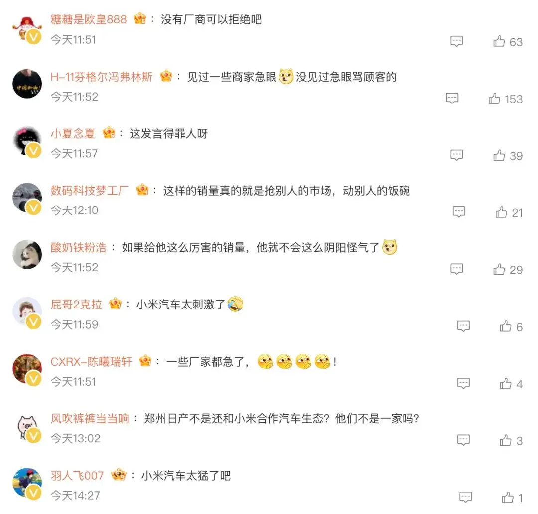 小米YU7爆单20万台_小米YU7爆单背后_东风日产高管道歉小米YU7