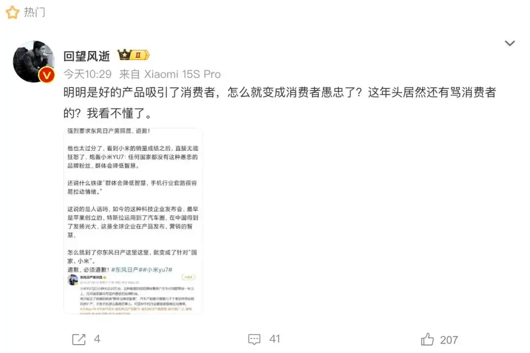 小米YU7爆单20万台_东风日产高管道歉小米YU7_小米YU7爆单背后