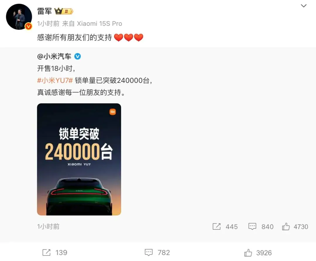 小米YU7爆单20万台_东风日产高管道歉小米YU7_小米YU7爆单背后