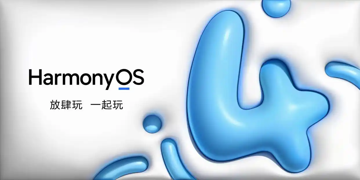 鸿蒙_HarmonyOS与iOS对比_鸿蒙操作系统特点