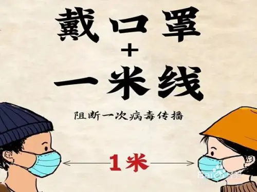 疫情下该如何自处