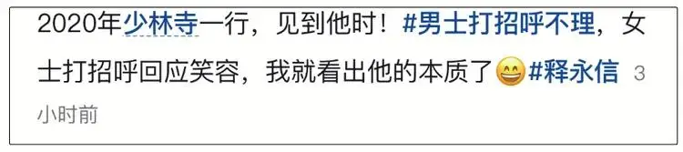 少林寺释永信私生活_释永信与美女合影事件_释永信到底是怎样的人