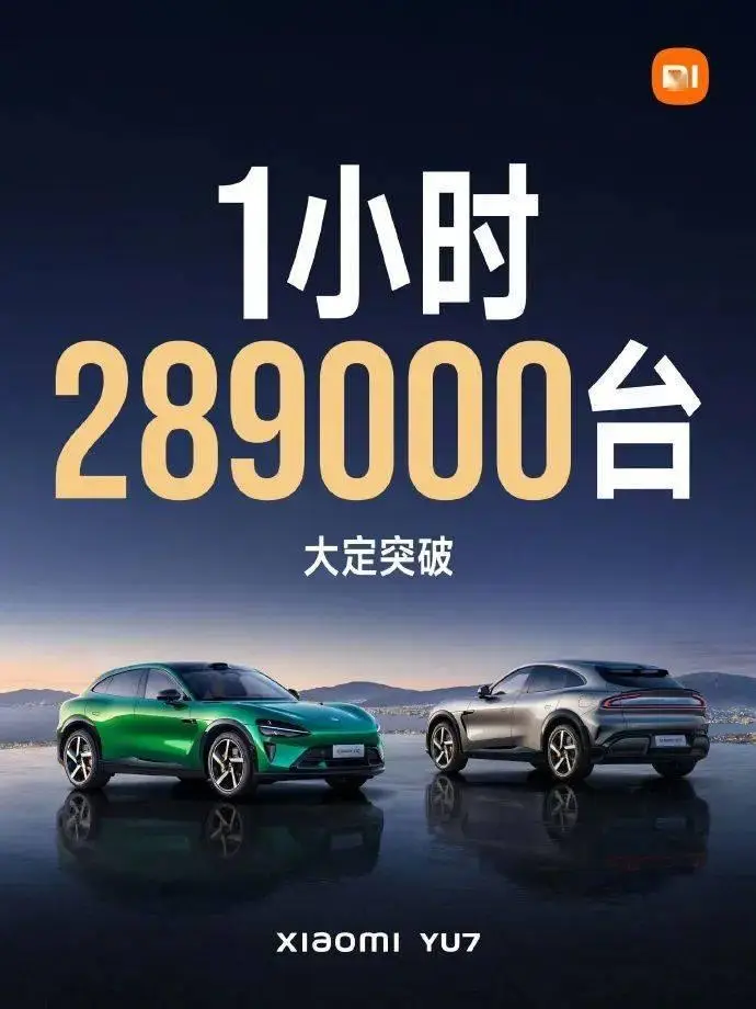 小米YU7销量对比Model Y_小米YU7爆单背后_小米YU7配置亮点分析